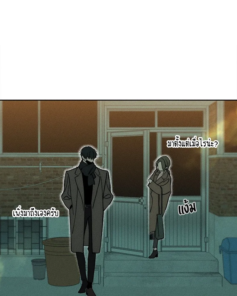 บุปผารุ่มราคะ ตอนที่ 44 รูปที่ 113