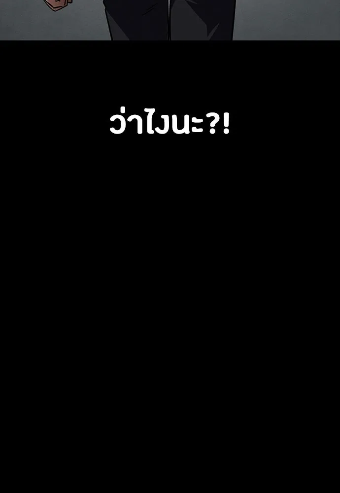 มือสังหารพันธุ์อมตะ ตอนที่ 43 รูปที่ 125