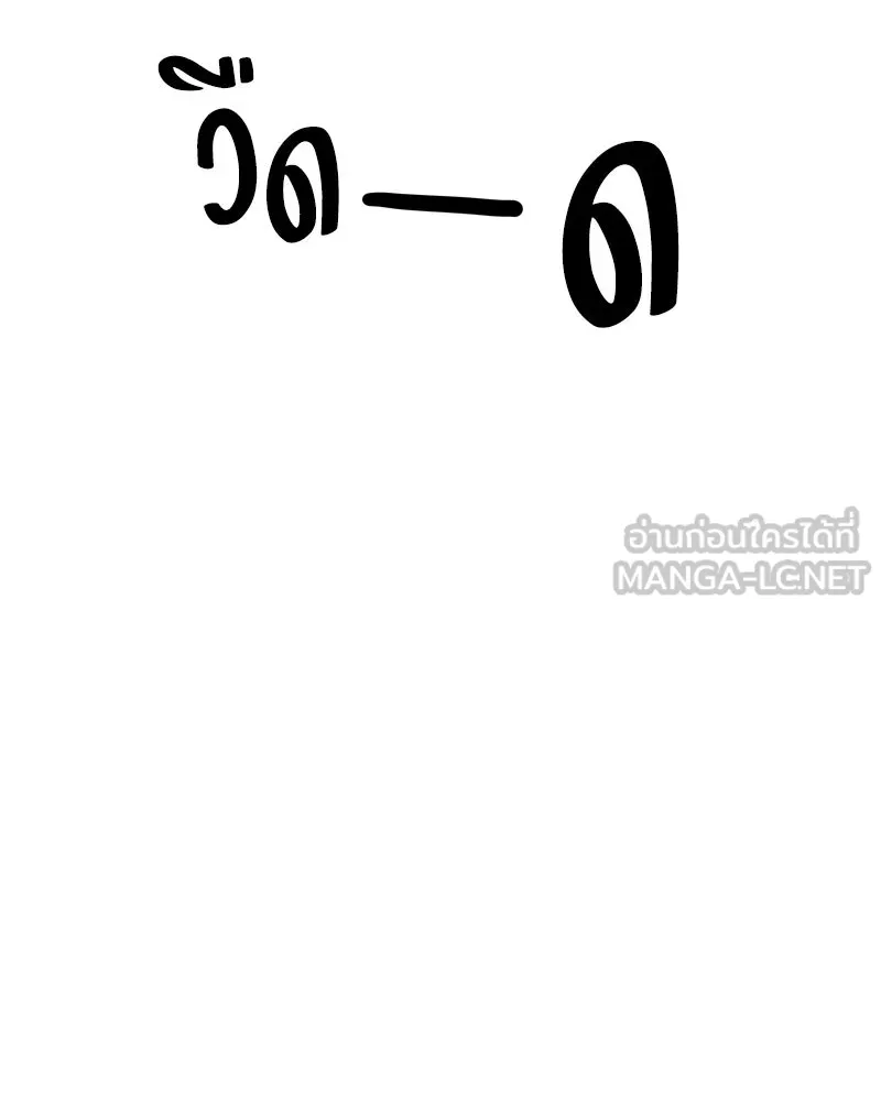 Pyramid Game เกมพีระมิด ตอนที่ 75 รูปที่ 195