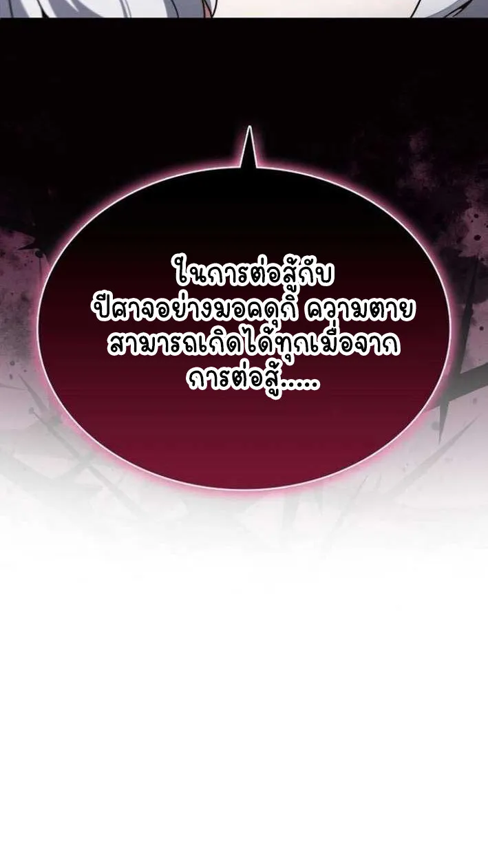 Part-Time Grim Reaper งานเสร_มของฉ_นค_อการเป_นม_จจ_ราช ตอนที่ ตอนที่ 15 รูปที่ 61