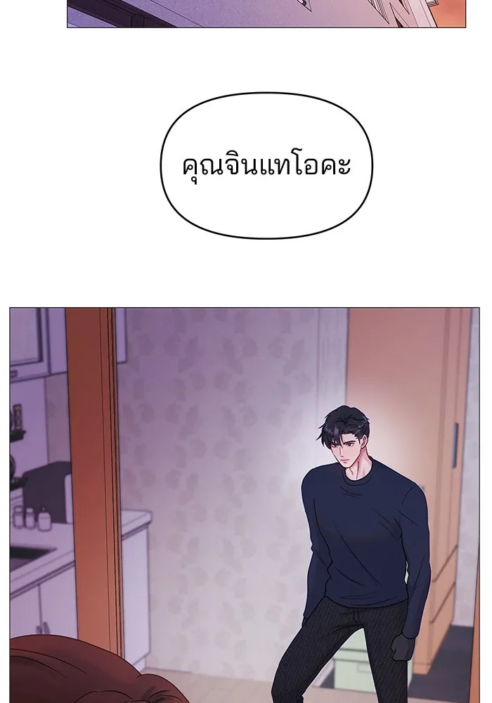 คู่มือคว้าหัวใจนายตัวร้าย ตอนที่ 10 รูปที่ 2