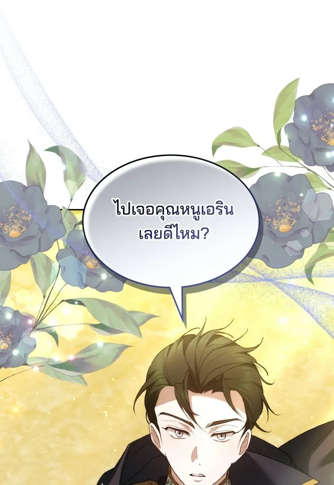 เหตุผลที่นางร้ายจับดาบ ตอนที่ 13 รูปที่ 128