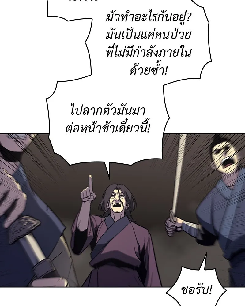 เกิดอีกทีเป็นว่าที่ประมุขลัทธิมาร ตอนที่ 14 รูปที่ 53