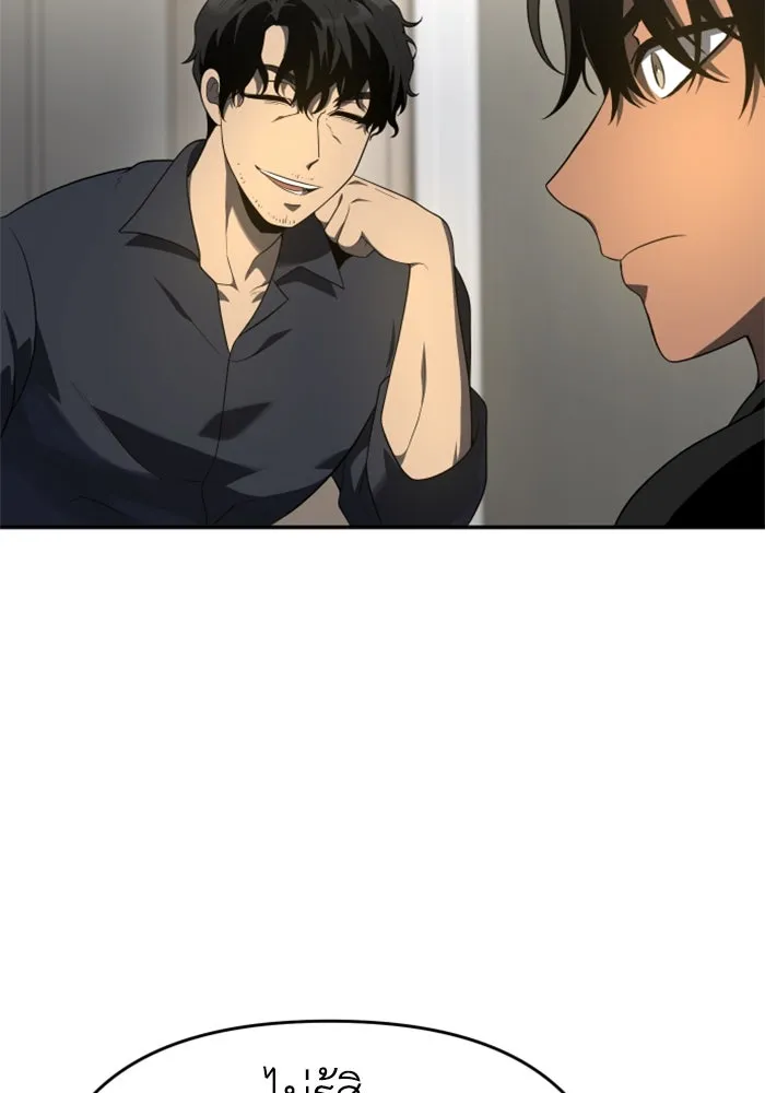 อดีตบอสหอคอย ตอนที่ 9 รูปที่ 164