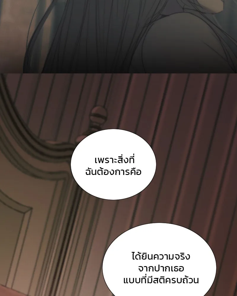 เซเรน่า ตอนที่ 126 รูปที่ 58
