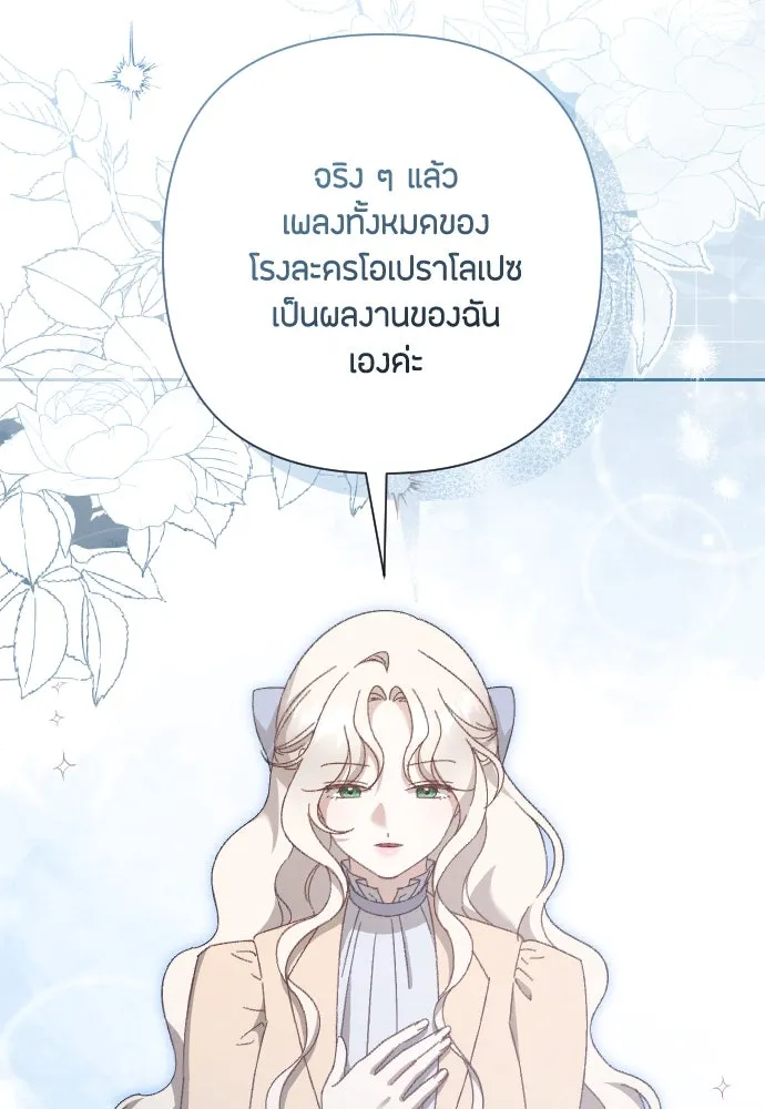 แด่ใจที่ไร้รัก ตอนที่ 8 รูปที่ 50