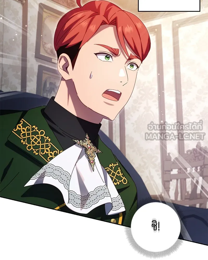 ถ้าเป็นนางร้าย ขอตายดีกว่า ตอนที่ 9 รูปที่ 132
