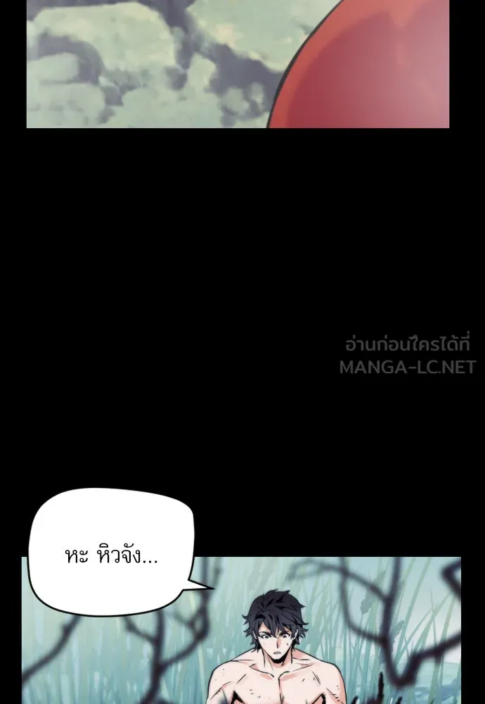 ดรูอิดแห่งสถานีโซล ตอนที่ 2 รูปที่ 24