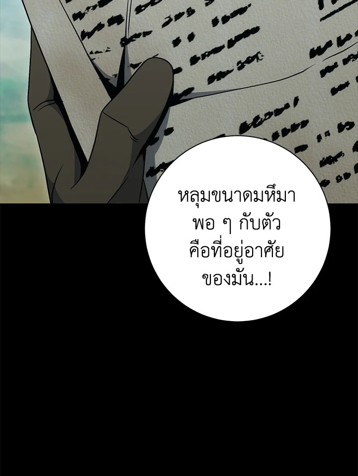 พลทหารโครงกระดูกผู้ม ตอนที่ 177 รูปที่ 185