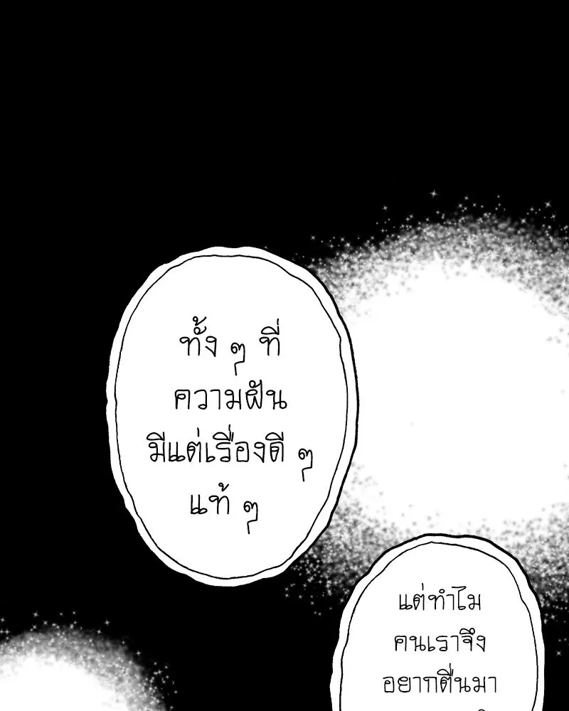 การิน BlaCX ปริศนาอาถรรพ์สีดำ ตอนที่ 26 fantasy (2) รูปที่ 104