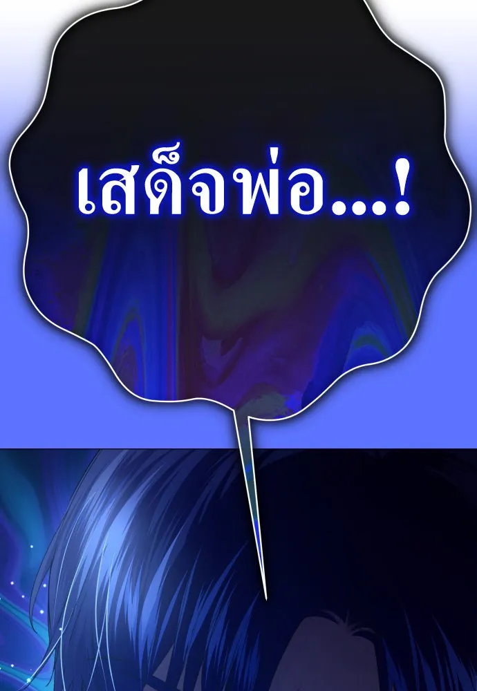 ชิงชีวิตพลิกลิขิตชะตา ตอนที่ 166. อาหารค่ำยามดึก(1) รูปที่ 8