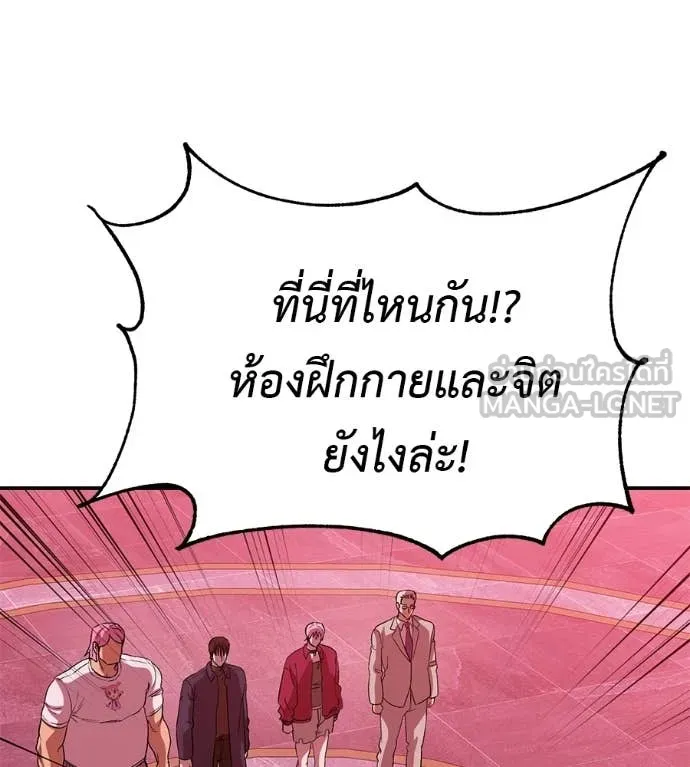 เรียกฉันว่าพระเจ้า ตอนที่ 78 รูปที่ 50