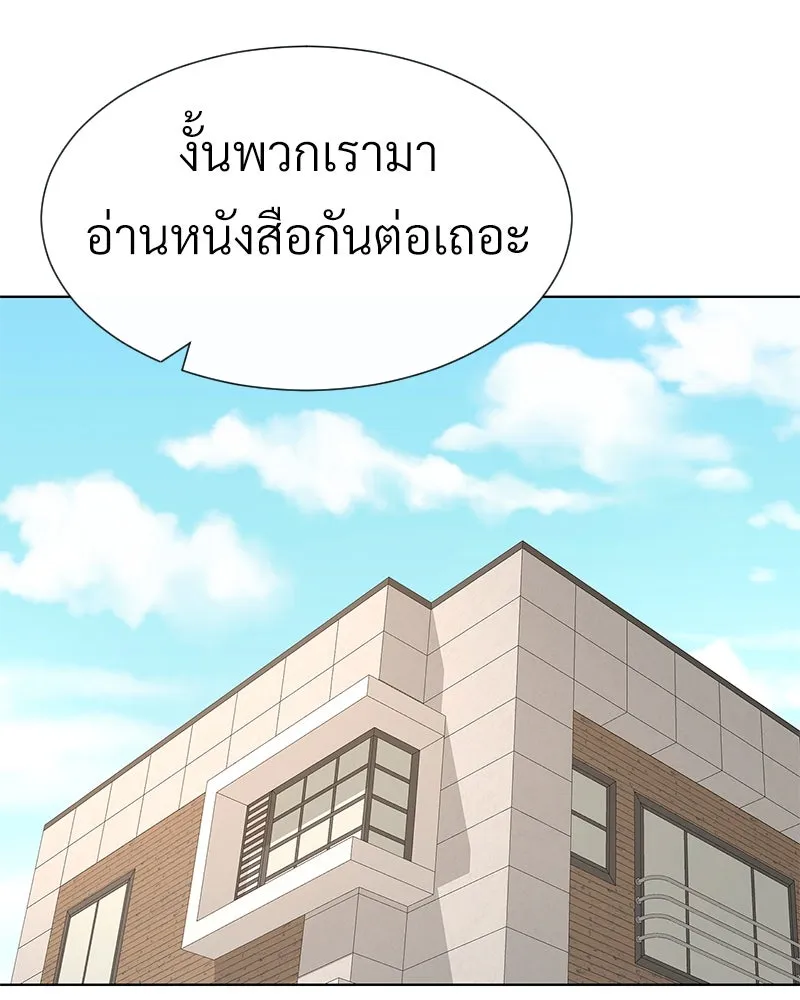 Level One Dreamersbrผู้ชนะรักนี้ต้องเป็น ตอนที่ 28 รูปที่ 43