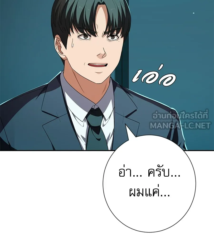 คอลเซ็นเตอร์เปลี่ยนชีวิต ตอนที่ 90 ตัวตนที่แท้จริงของคอลเซ็นเตอร์ รูปที่ 75