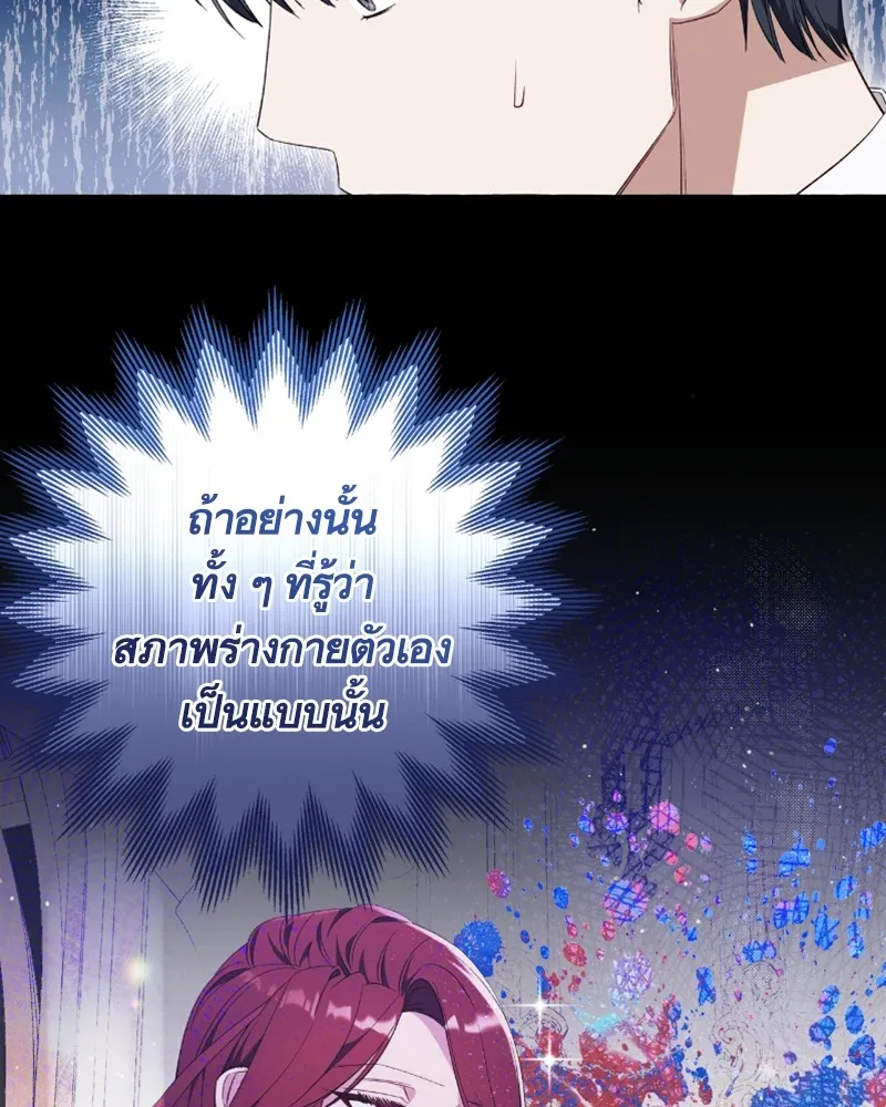 นึกว่าเป็นอิเซไคธรรมดา ตอนที่ 27 รูปที่ 65