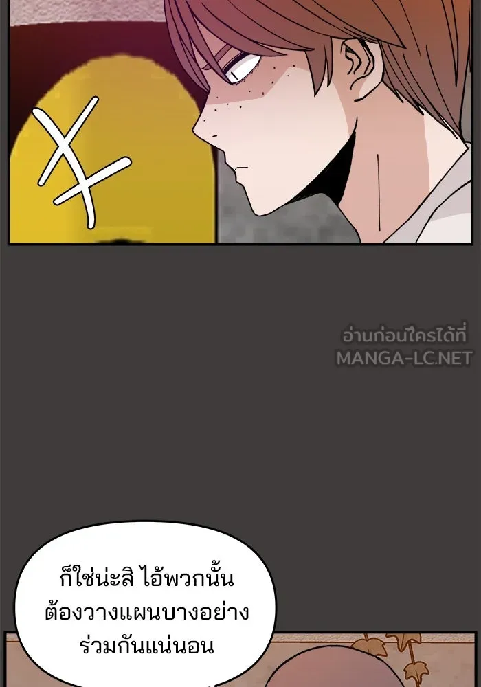 ห้องเรียนสาวแสบ ตอนที่ 27 รูปที่ 6