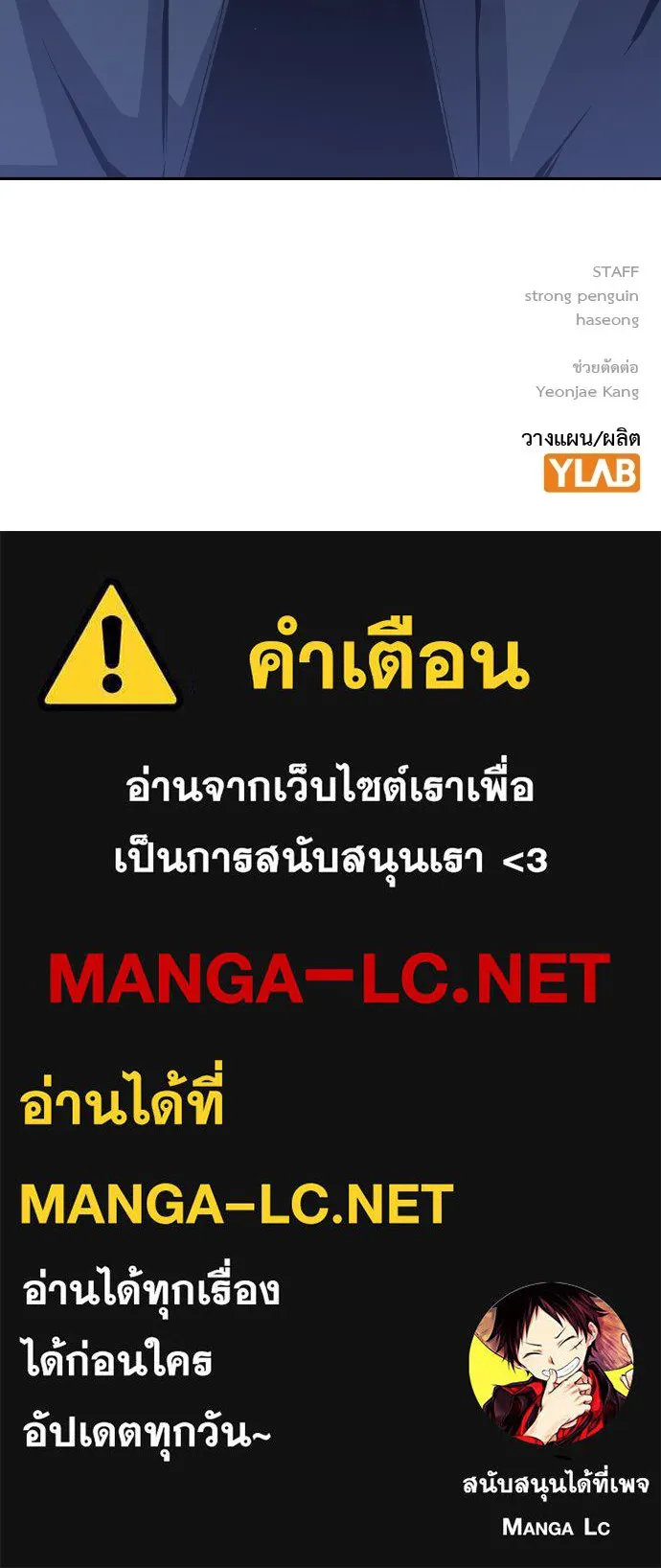 King Game ตอนที่ 76 ฮวังมูเจ (10) รูปที่ 164