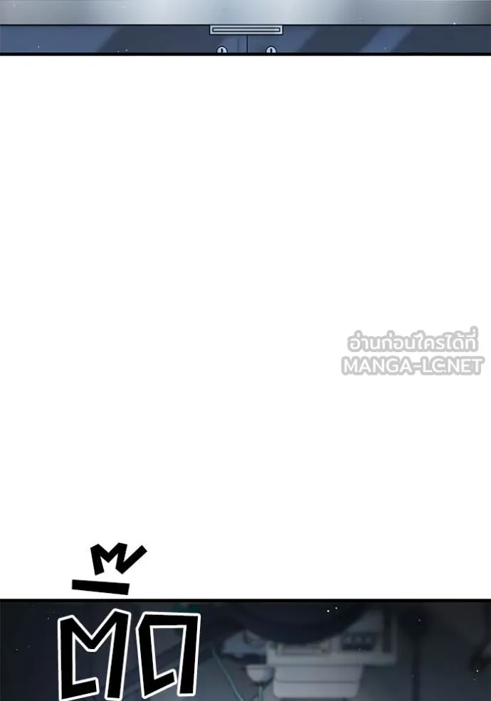 สนิมเชือดเลือดสาด ตอนที่ 33 รูปที่ 111