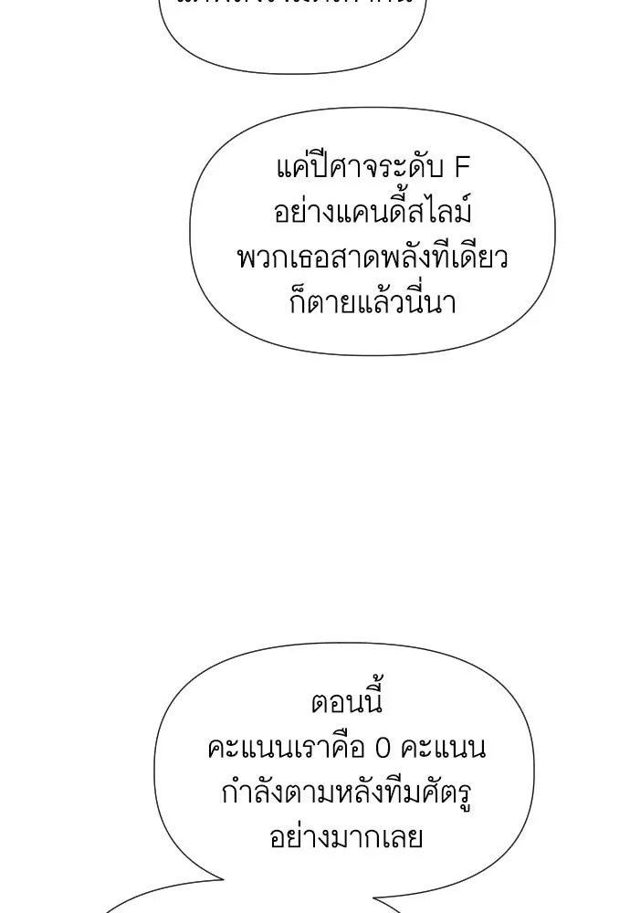 นักเล่นแร่แปรธาตุสายเปย์ ตอนที่ 13 รูปที่ 107