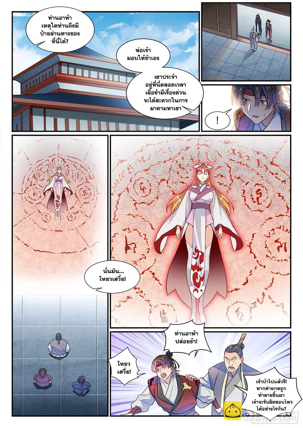 Manga-lc-com อ่านมังงะ อ่านการ์ตูน ออนไลน์ ฟรี Bailian Chengshen ตอนที่ 1 2 3 4 5 6 7 8 9 10 11 12 13 14 ฟรี ไม่มีโฆษณา Manga-lc - อ่าน มังงะ อ่าน การ์ตูน ออนไลน์ อ่านมังงะ ฟรี