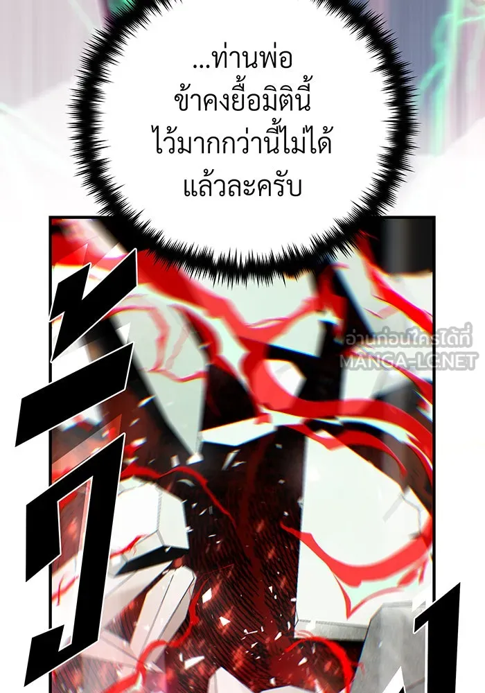 จอมเวทเกิดใหม่ในรอบ 66666 ปี ตอนที่ 145 รูปที่ 27