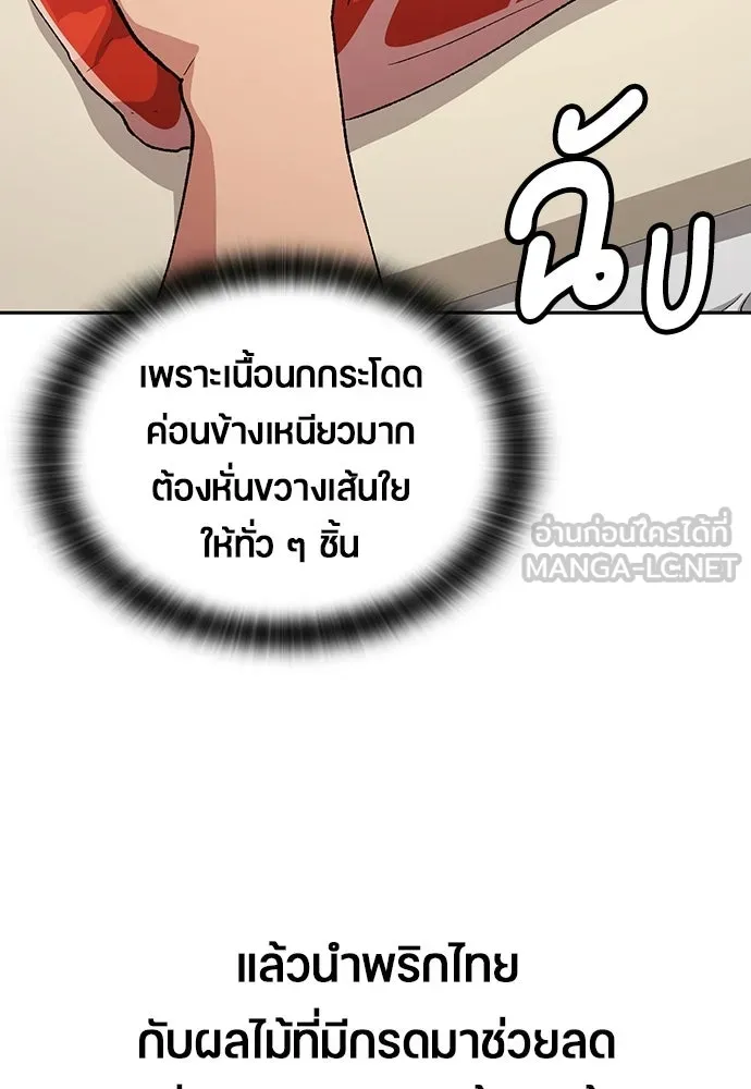 ตั้งแคมป์ฮีลใจในต่างโลก ตอนที่ 102 รูปที่ 78