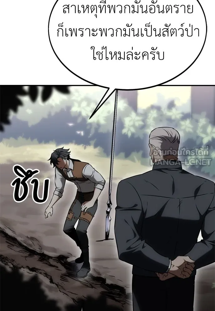 ไอ้เพลเยอร์นั่น ฉันฆ่ามันเอง ตอนที่ 24 รูปที่ 201