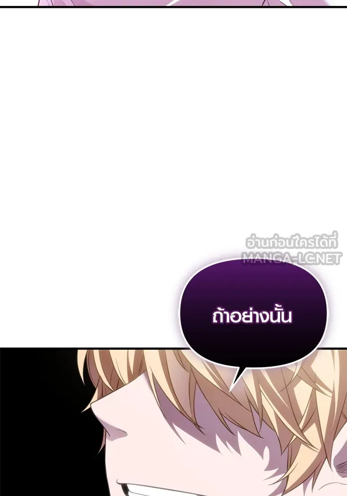 พลิกชะตาคว้าไอเทมระดับเทพ ตอนที่ 49 พันธมิตรที่ไม่เต็มใจ รูปที่ 126