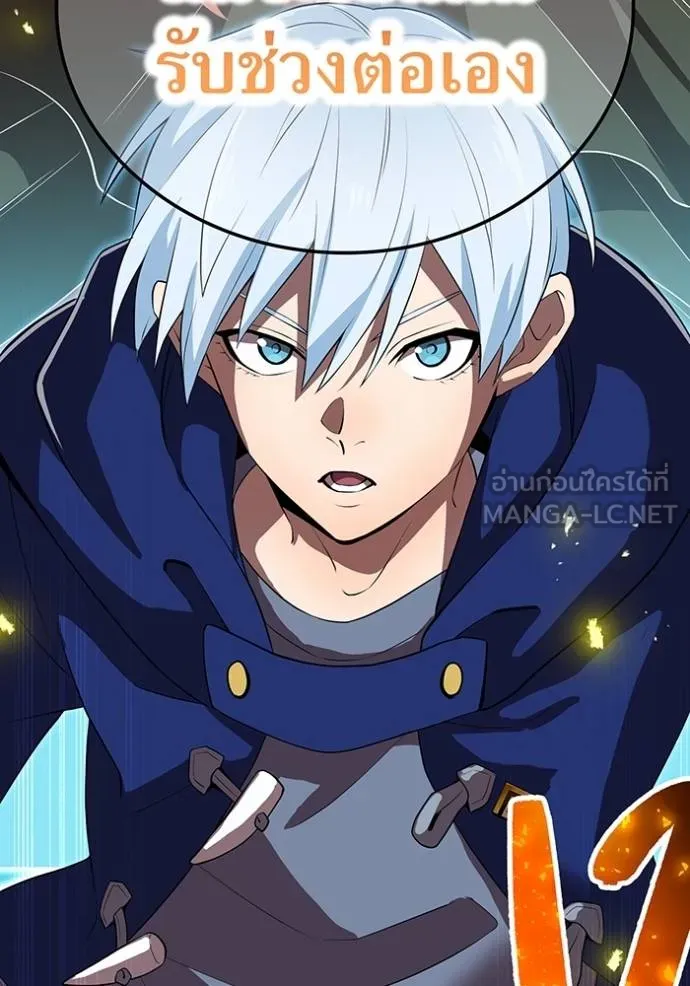 ฮันเตอร์สกิลโกง ตอนที่ 34 รูปที่ 128