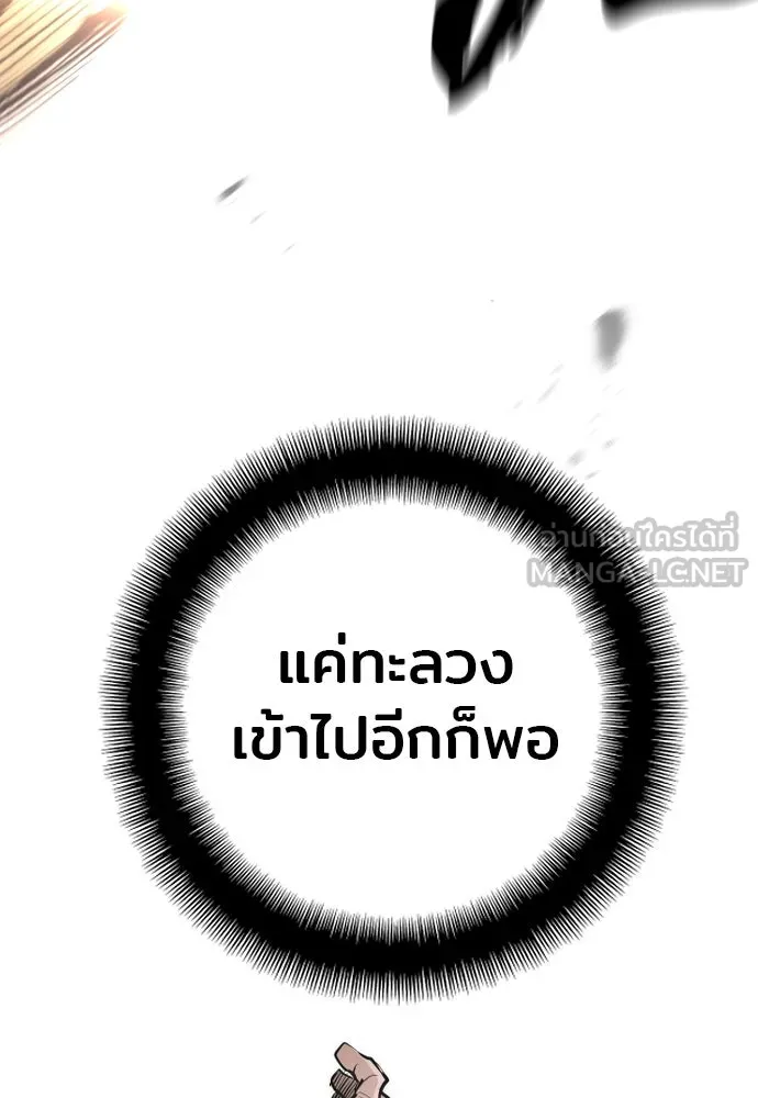 เส้นทางสู่เทพมาร ตอนที่ 98 รูปที่ 33