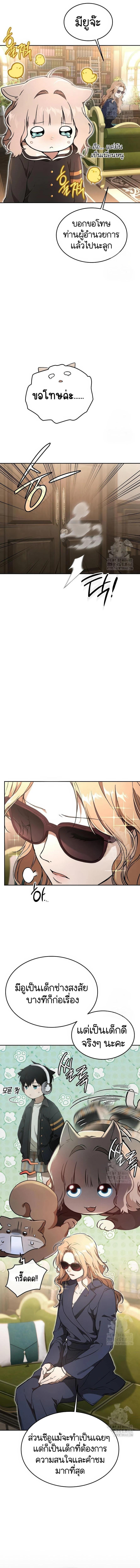 Manga-lc-com อ่านมังงะ อ่านการ์ตูน ออนไลน์ ฟรี Divine Beast Kindergarten ตอนที่ 1 2 3 4 5 6 7 8 9 10 11 12 13 14 ฟรี ไม่มีโฆษณา Manga-lc - อ่าน มังงะ อ่าน การ์ตูน ออนไลน์ อ่านมังงะ ฟรี