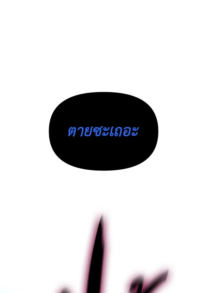 อดีตบอสหอคอย ตอนที่ 51 รูปที่ 73