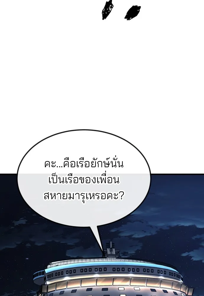 สนิมเชือดเลือดสาด ตอนที่ 24 รูปที่ 152