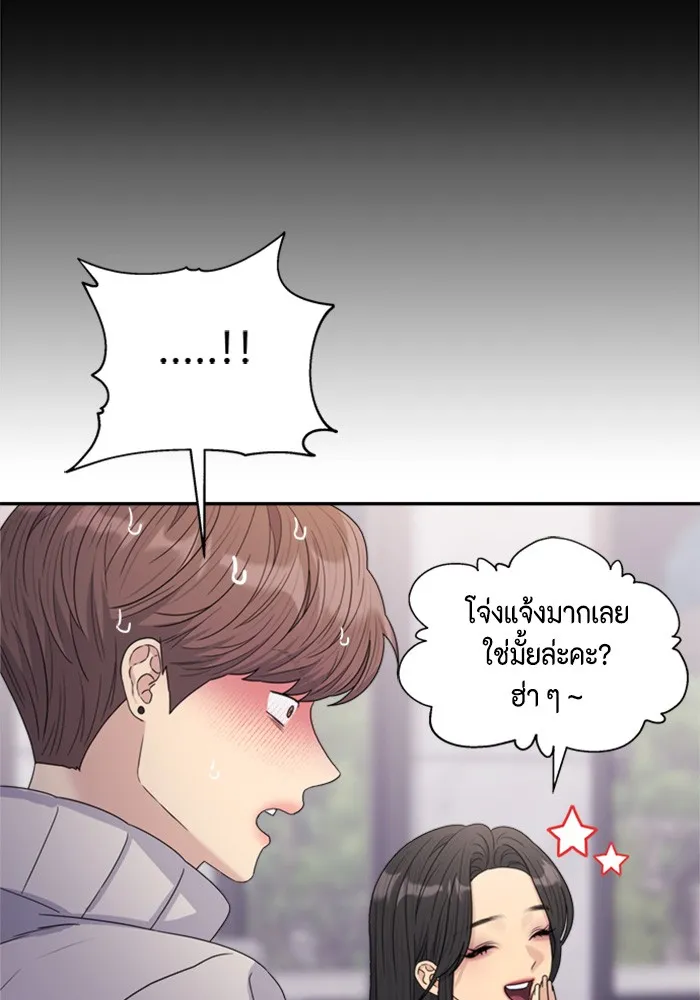 Couple Breaker ตอนที่ 21 รูปที่ 122