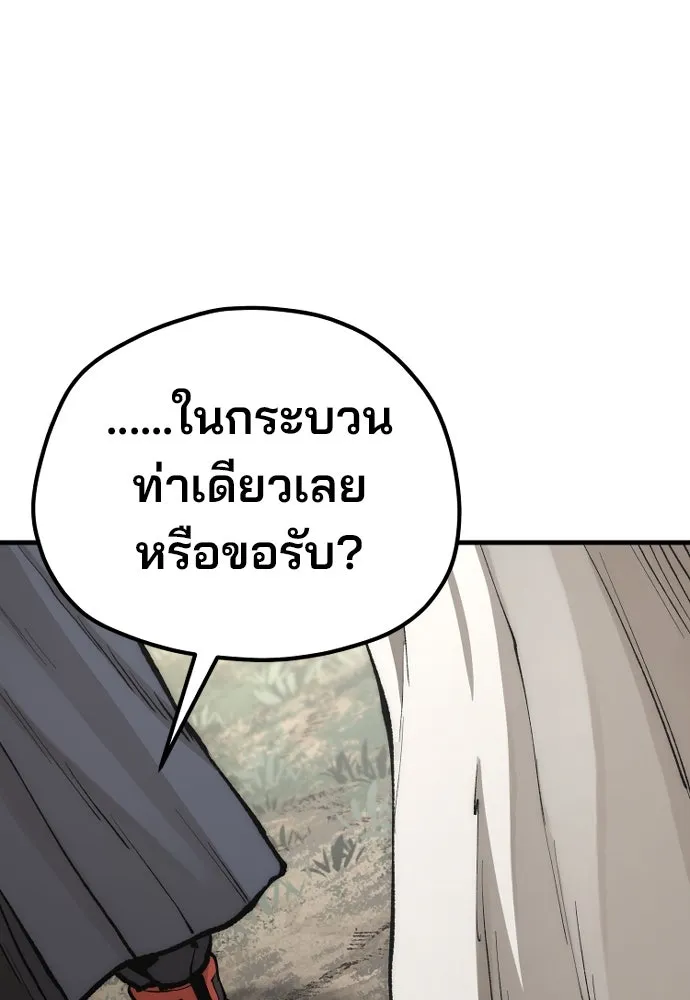 เส้นทางสู่เทพมาร ตอนที่ 141 รูปที่ 140