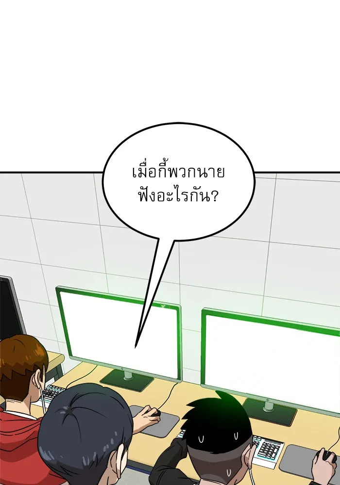 Double Click ตอนที่ 27 รูปที่ 2