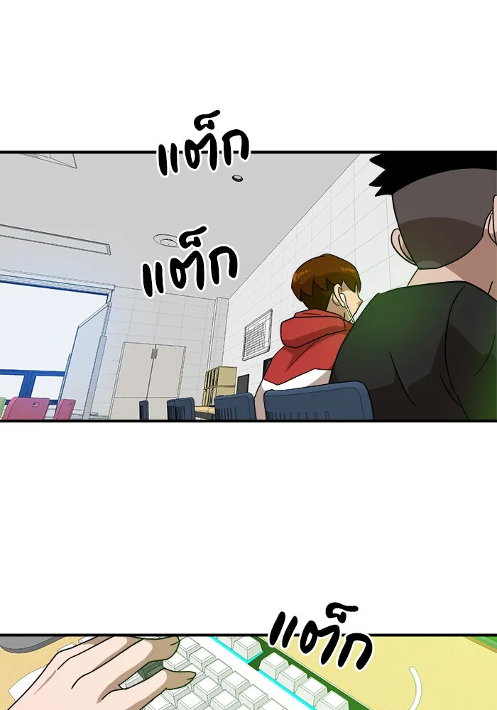 Double Click ตอนที่ 27 รูปที่ 86