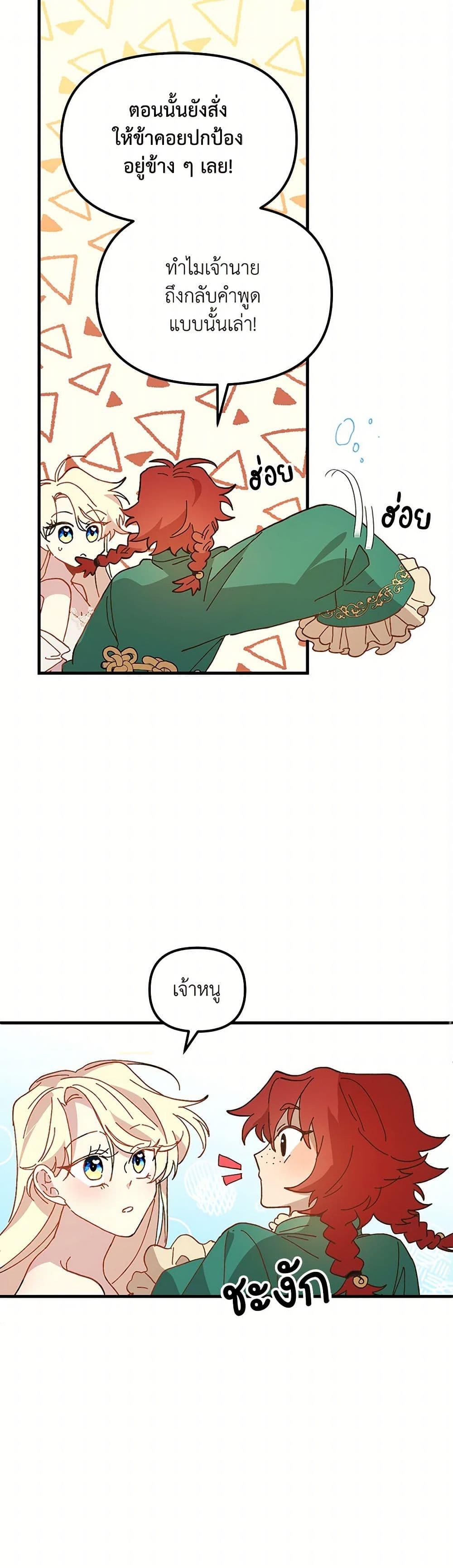 Manga-lc-com อ่านมังงะ อ่านการ์ตูน ออนไลน์ ฟรี The Princess Pretends to Be Crazy ตอนที่ 1 2 3 4 5 6 7 8 9 10 11 12 13 14 ฟรี ไม่มีโฆษณา Manga-lc - อ่าน มังงะ อ่าน การ์ตูน ออนไลน์ อ่านมังงะ ฟรี