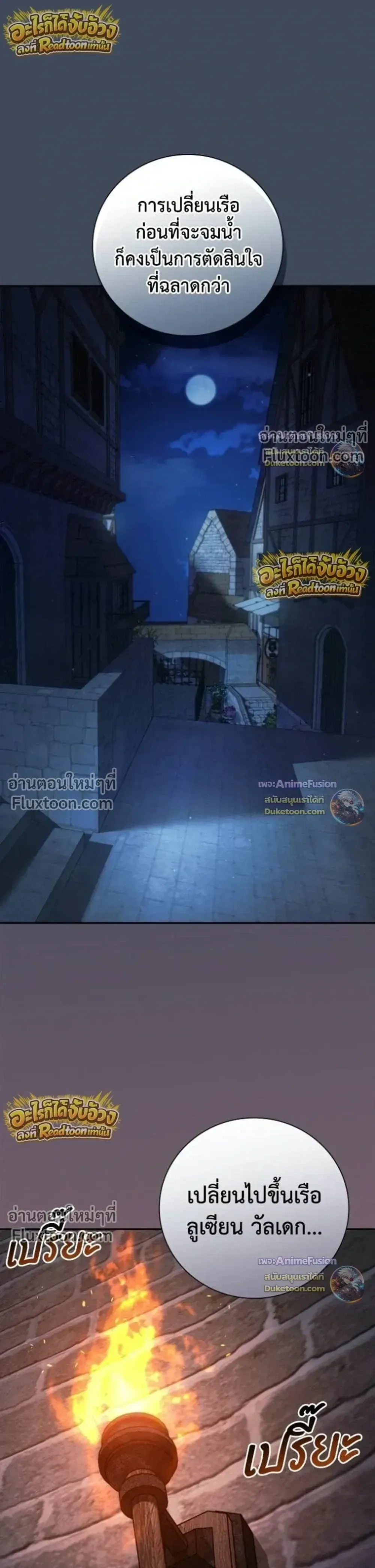 I Was Reincarnated as the Third Son of a Duke เก_ดใหม_ท_ด_นเป_นบ_ตรชายคนท_สามของท_านดย_คซะง_น ตอนที่ ตอนที่ 31 รูปที่ 4