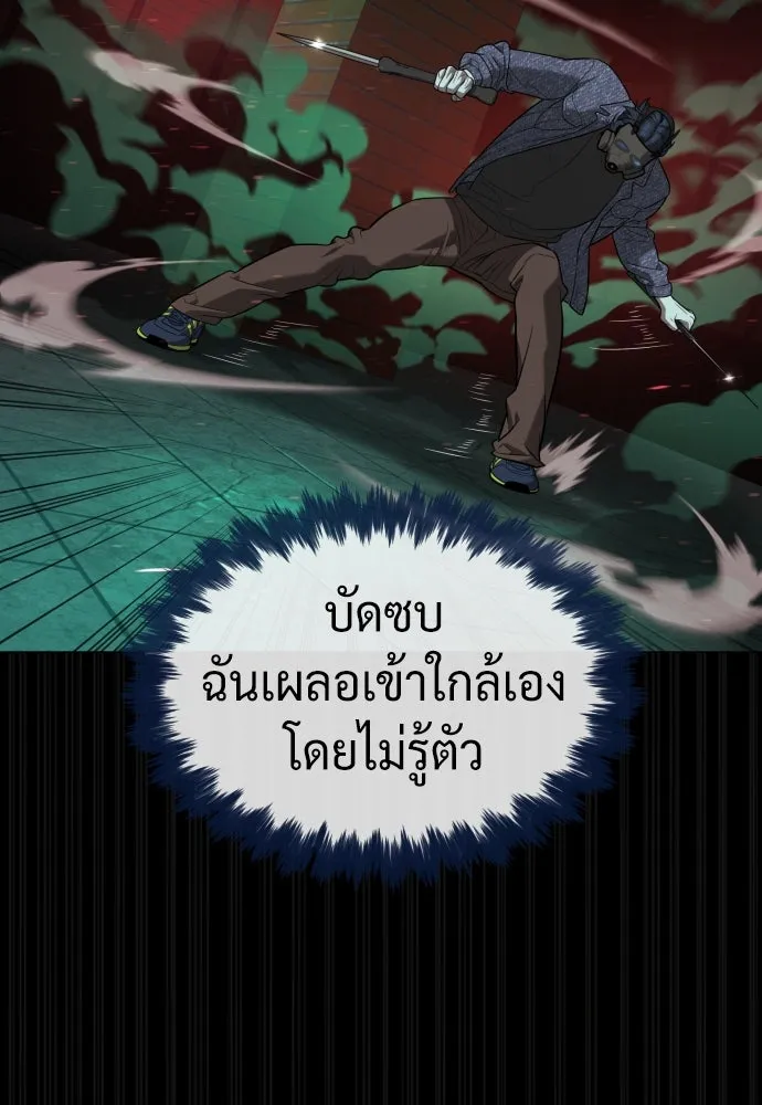 นักฆ่าย้อนวัย ตอนที่ 88 รูปที่ 158