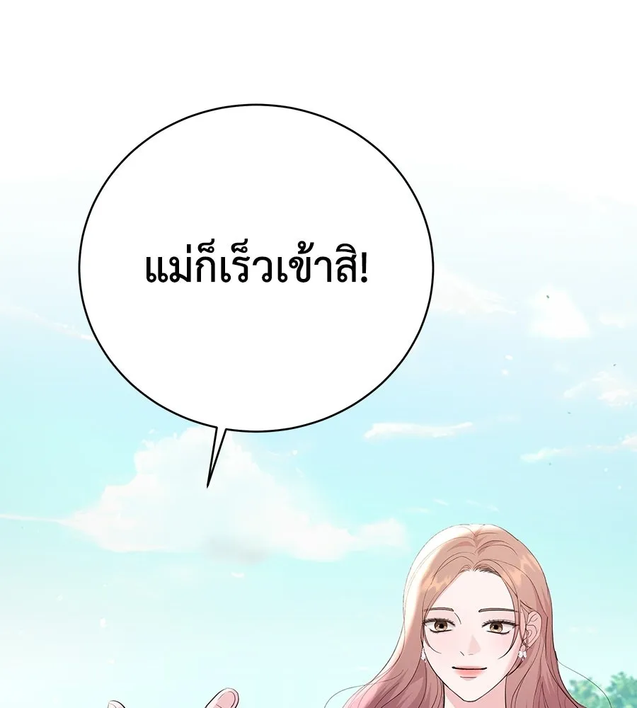 คิมหันต์นิรันดร ตอนที่ ตอนพิเศษ 3 (จบ) รูปที่ 170