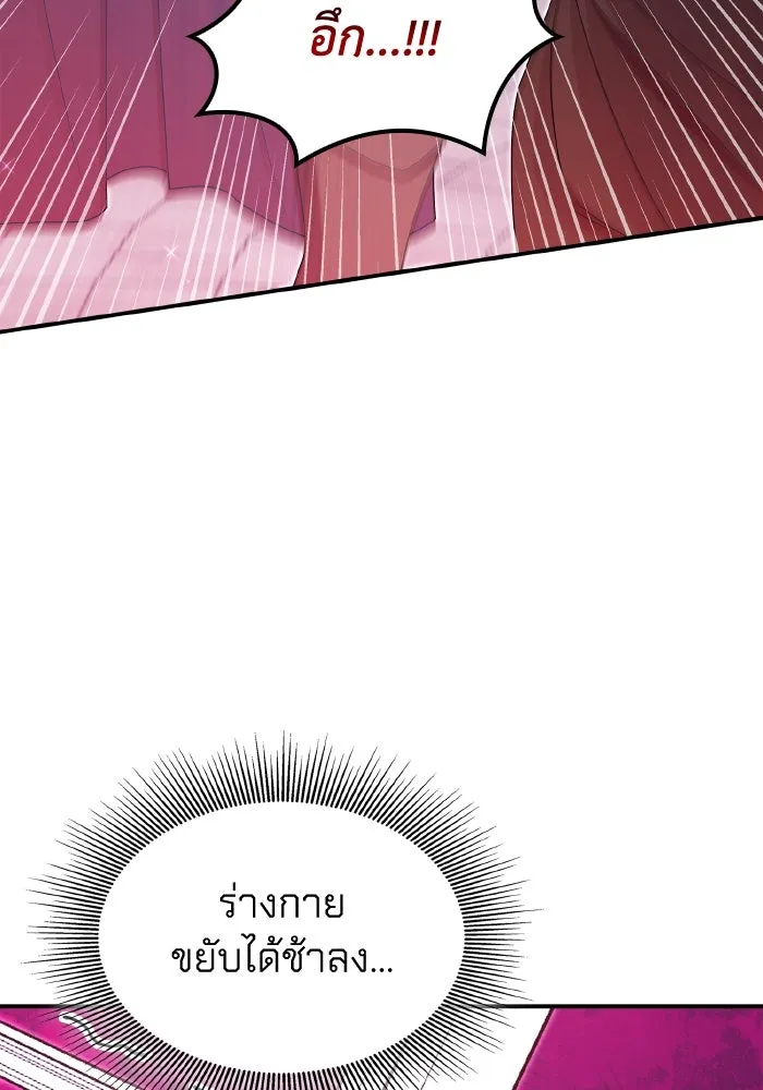 ทำแบบนี้ไม่ได้เพคะ องค์ชาย ตอนที่ 62 รูปที่ 88