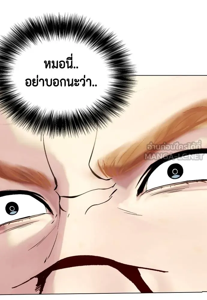 หมาหัวเน่า ตอนที่ 98 รูปที่ 144