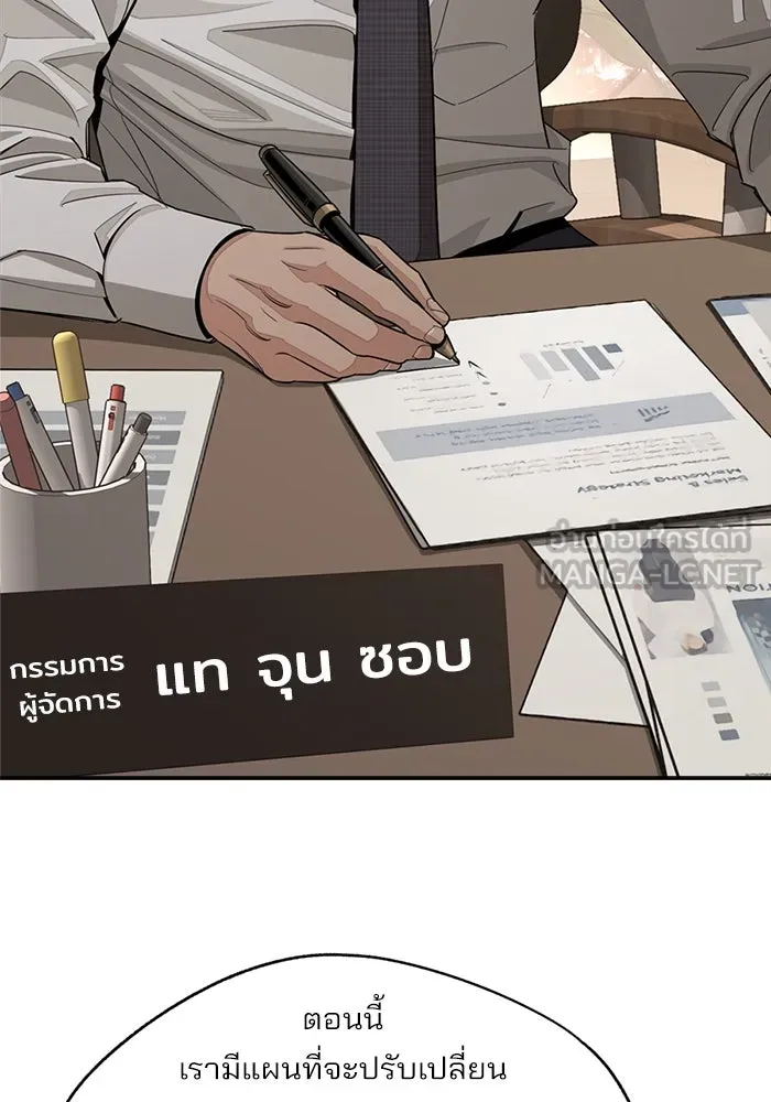 ความรักของอิซอบ ตอนที่ 79 รูปที่ 6