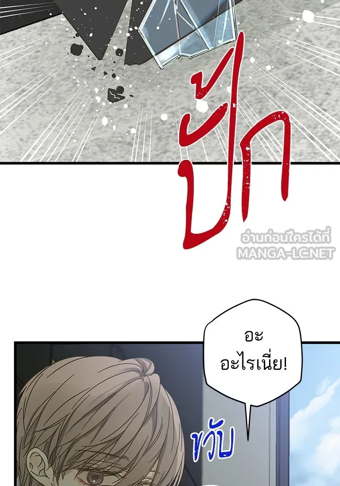 ฉันมันร้าย หรือเพราะโลกไม่น่ารัก ตอนที่ 146 รูปที่ 33