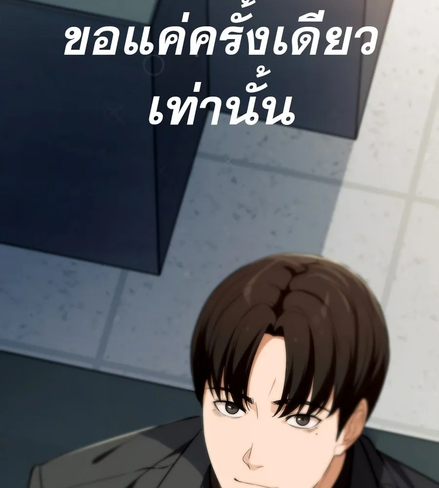 คอลเซ็นเตอร์เปลี่ยนชีวิต ตอนที่ 21 ทั้งสองด้านของโชคชะตา รูปที่ 14