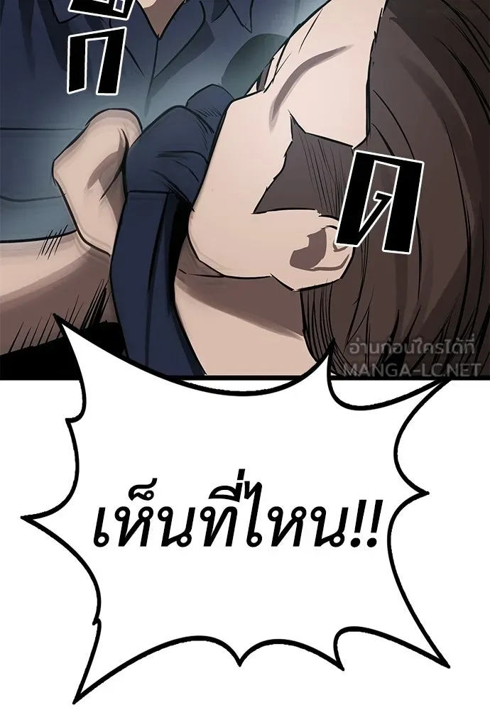 ผู้คุมหมายเลข 0 ตอนที่ 21 รูปที่ 96