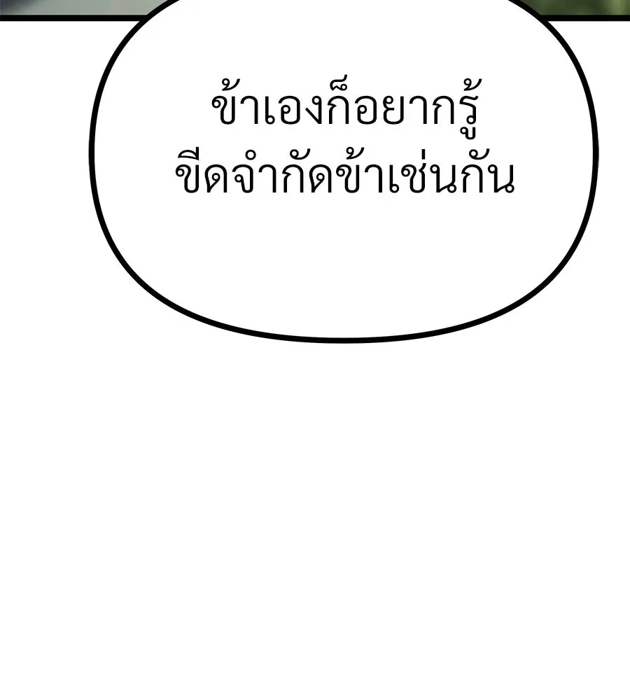 จอมเวทคนเลี้ยงแกะ ตอนที่ 4 รูปที่ 8