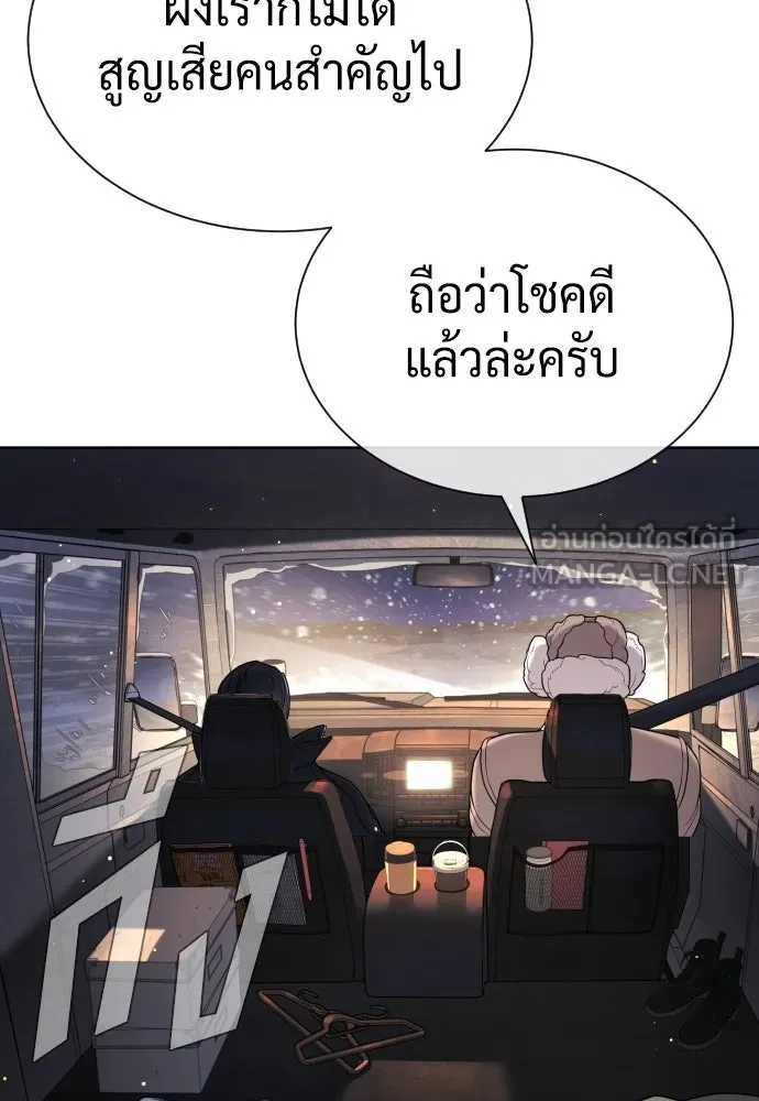นักฆ่าย้อนวัย ตอนที่ 134 รูปที่ 228