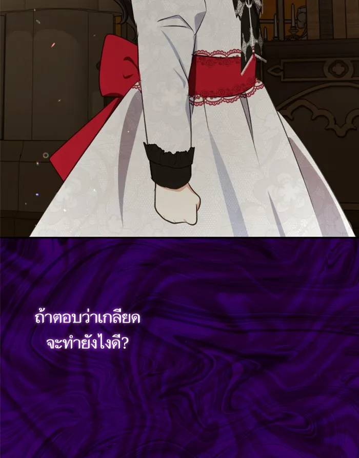 บุตรสาวของดยุกปีศาจ ตอนที่ 40 รูปที่ 14